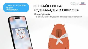 Для тех, кто хочет уверенно стартовать в профессию или узнать больше о современном рынке труда, создан проект «Профразвитие» Президентской платформы «Россия — страна возможностей»