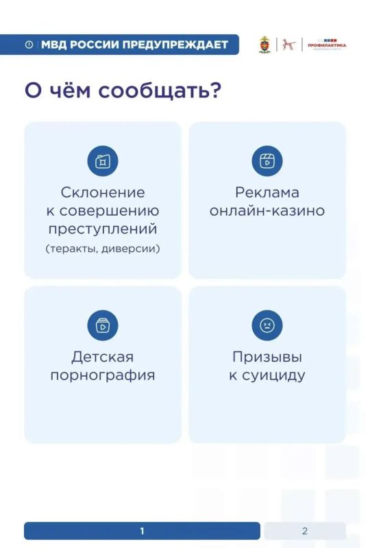Как защитить ребенка от угроз в сети? Информация для родителей и педагогов Как защитить ребенка от угроз в сети? Информация для родителей и педагогов