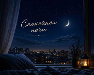 Первый Республиканский желает вам спокойной ночи!