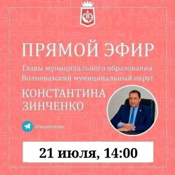 Константин Зинченко: Сегодня в 14:00 отвечу на ваши вопросы в прямом эфире по ссылке: