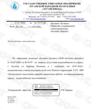 «Лугансквода» вернула воду жителям после целой недели ожидания
