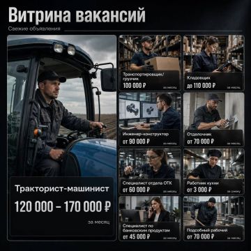 Ищи работу здесь:
