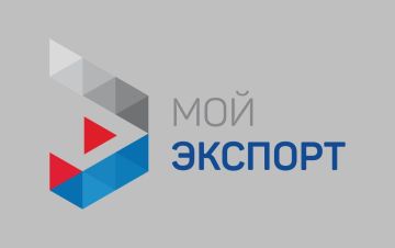 Предприниматели ДНР, у вас есть уникальная возможность выйти на международные рынки с государственной поддержкой! Ключевой инструмент — цифровая платформа «Мой экспорт», созданная Российским экспортным центром по нацпроекту...