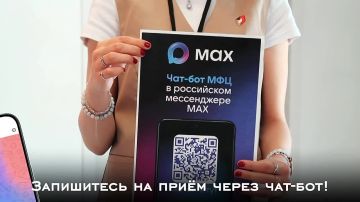 Цифровые сервисы МФЦ ДНР — это удобно, быстро и современно