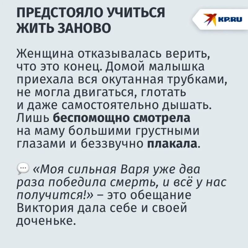 «Доченька уже дважды победила смерть»: открыт сбор средств для 5-летней Вари Васиной, в грудном возрасте перенесшей коронавирус «Доченька уже дважды победила смерть»: открыт сбор средств для 5-летней Вари Васиной, в грудном возрасте перенесшей коронавирус
