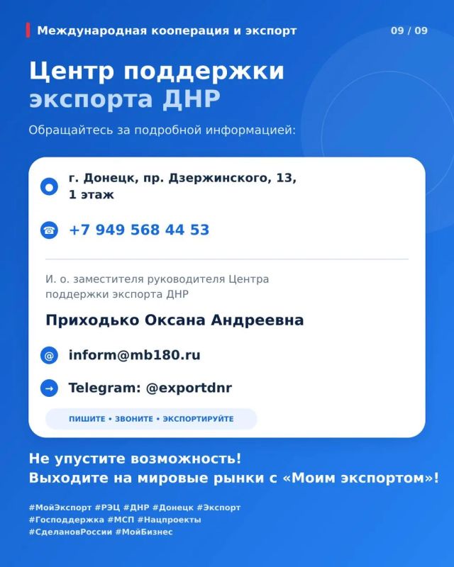 Международная кооперация и экспорт Международная кооперация и экспорт