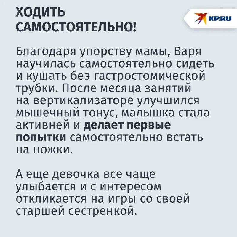 «Доченька уже дважды победила смерть»: открыт сбор средств для 5-летней Вари Васиной, в грудном возрасте перенесшей коронавирус «Доченька уже дважды победила смерть»: открыт сбор средств для 5-летней Вари Васиной, в грудном возрасте перенесшей коронавирус