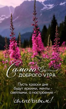 #доброе_утро
