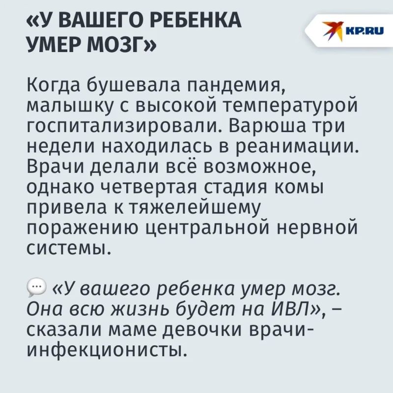 «Доченька уже дважды победила смерть»: открыт сбор средств для 5-летней Вари Васиной, в грудном возрасте перенесшей коронавирус «Доченька уже дважды победила смерть»: открыт сбор средств для 5-летней Вари Васиной, в грудном возрасте перенесшей коронавирус