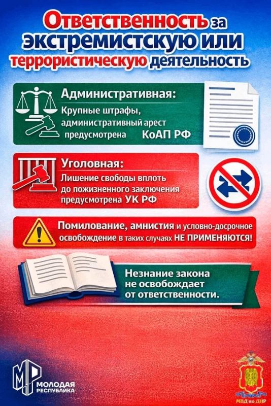 За призывы или одобрение в социальных сетях экстремистской деятельности, а также демонстрацию символики запрещенных организаций, оскорбление по признакам пола, расы или национальности, грозит административная или уголовная... За призывы или одобрение в социальных сетях экстремистской деятельности, а также демонстрацию символики запрещенных организаций, оскорбление по признакам пола, расы или национальности, грозит административная или уголовная...