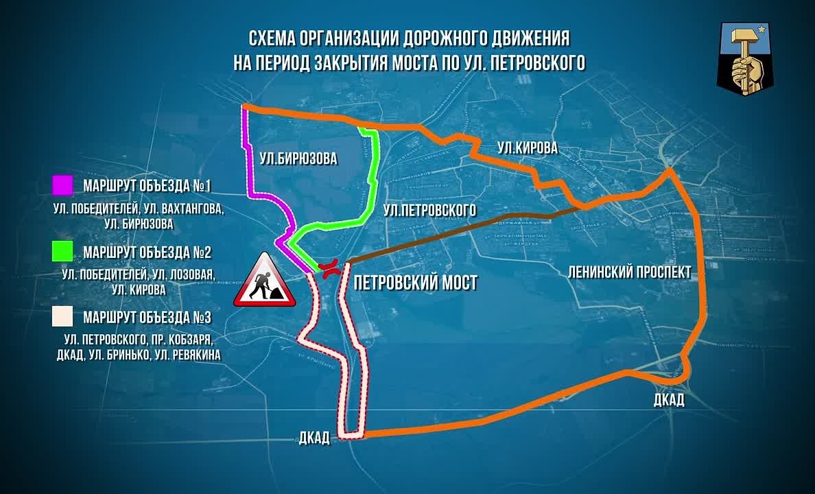 В Донецке с 23 июля в связи с началом ремонтных работ будет закрыт мост между Кировским и Петровским районами на ул. Петровского