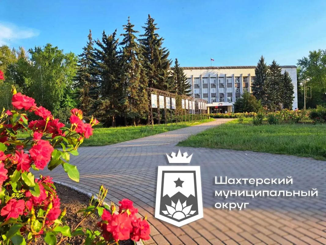 Всё о жизни Шахтерского округа в одном мессенджере!