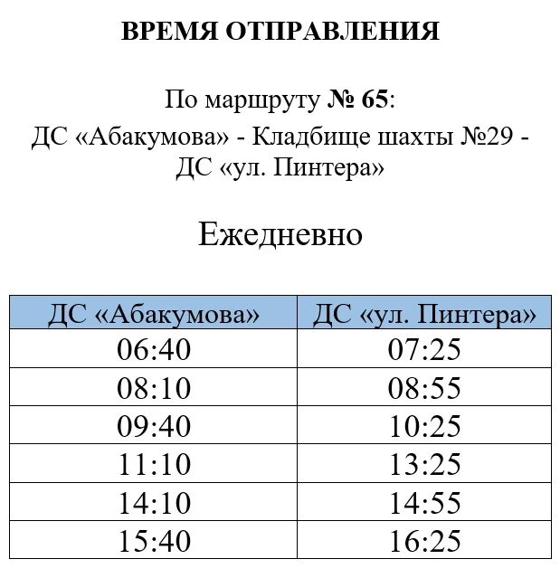 Продолжаем восстанавливать транспортное сообщение в Донецке Продолжаем восстанавливать транспортное сообщение в Донецке