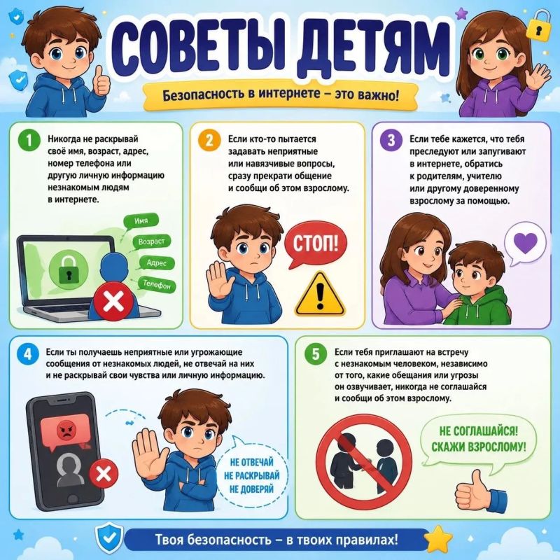 Безопасность детей в интернете: невидимые границы цифрового мира Безопасность детей в интернете: невидимые границы цифрового мира