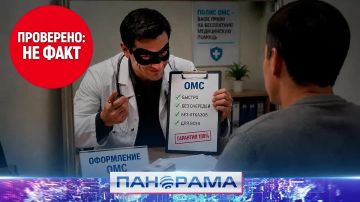 "Вам срочно нужно обновить полис ОМС": во сколько обойдётся такая забота от аферистов?