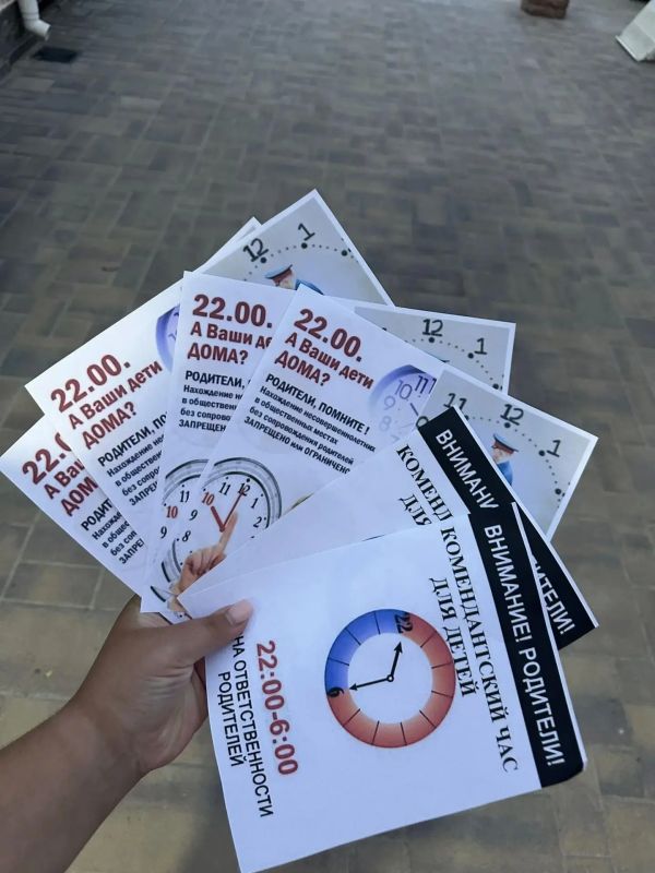 Внимание: «Комендантский час» для несовершеннолетних! Внимание: «Комендантский час» для несовершеннолетних!