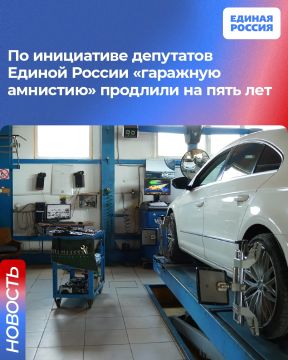 «Гаражную амнистию» продлили до 1 сентября 2031 года