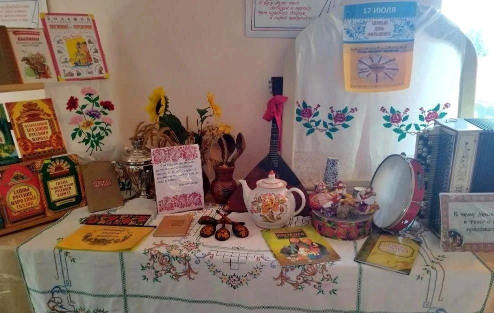К Единому дню фольклора в городской библиотеке Ясиноватой вниманию читателей подготовлен фольклорный калейдоскоп «Делу время, потехе час»