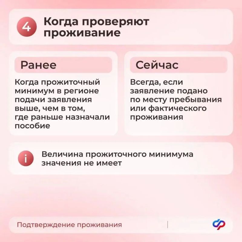 С сегодняшнего дня единое пособие назначается с учетом новых правил С сегодняшнего дня единое пособие назначается с учетом новых правил