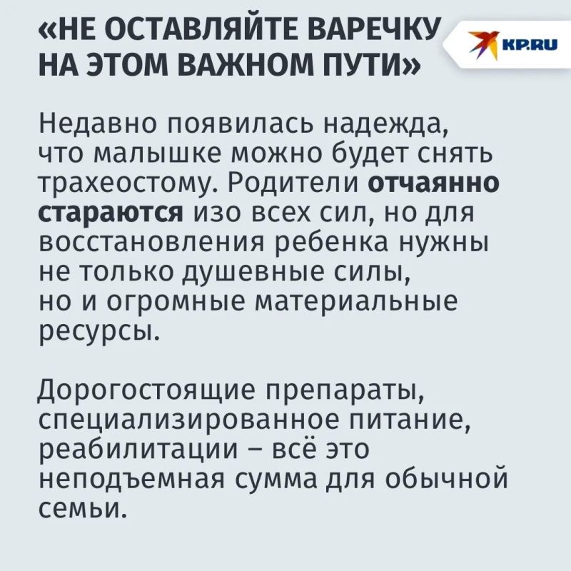 «Доченька уже дважды победила смерть»: открыт сбор средств для 5-летней Вари Васиной, в грудном возрасте перенесшей коронавирус «Доченька уже дважды победила смерть»: открыт сбор средств для 5-летней Вари Васиной, в грудном возрасте перенесшей коронавирус