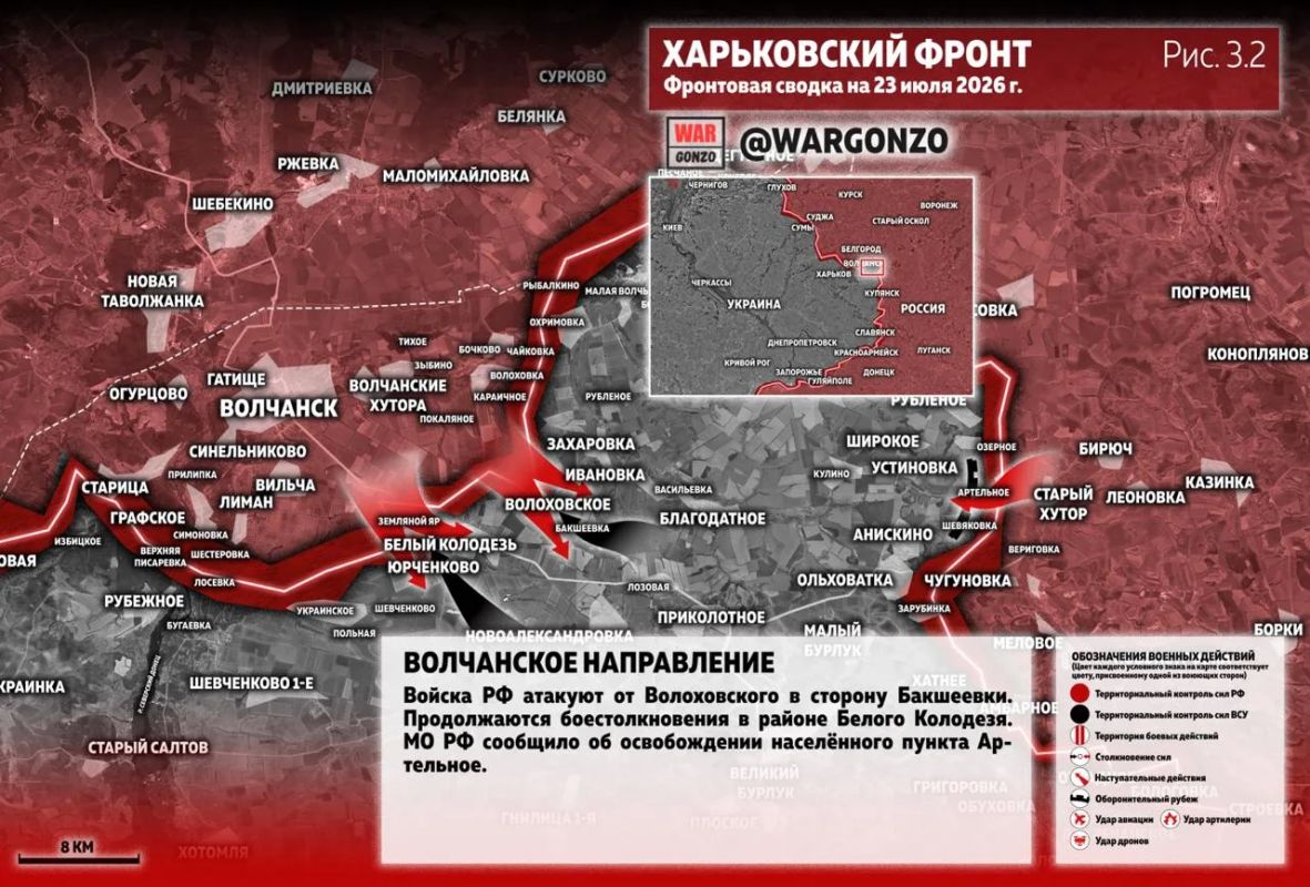 WarGonzo: Фронтовая сводка на утро 23.07.26 WarGonzo: Фронтовая сводка на утро 23.07.26