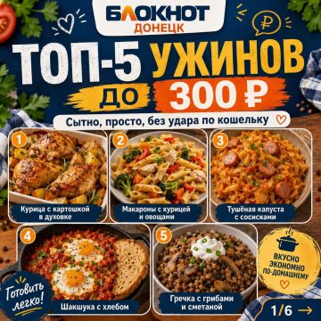 Пять ужинов до 300 рублей. Собрали простые и сытные блюда из доступных продуктов: курица с картошкой, макароны с овощами, тушёная капуста, шакшука и гречка с грибами