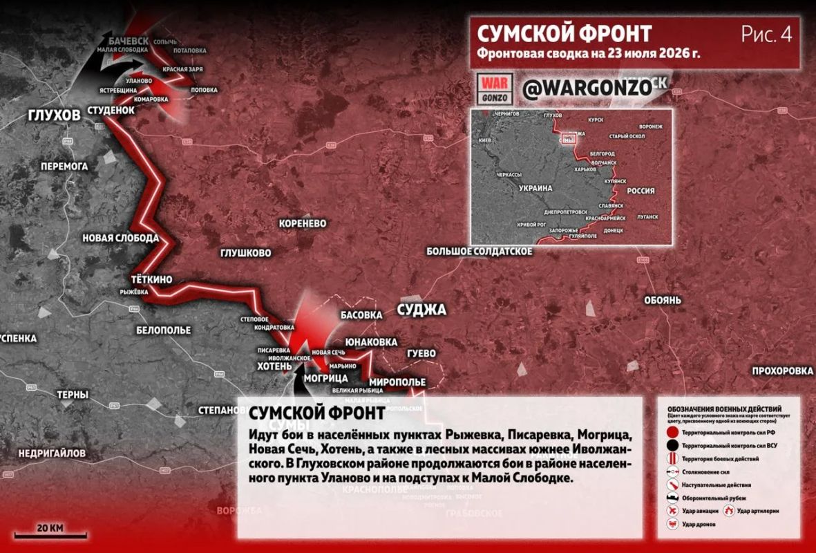 WarGonzo: Фронтовая сводка на утро 23.07.26 WarGonzo: Фронтовая сводка на утро 23.07.26