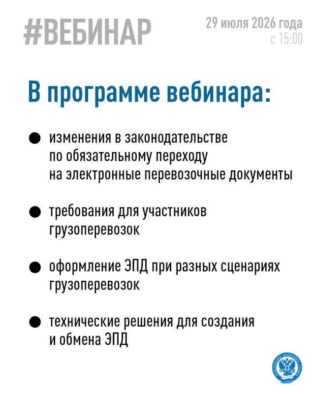 Хотите узнать об использовании электронных перевозочных документов Хотите узнать об использовании электронных перевозочных документов