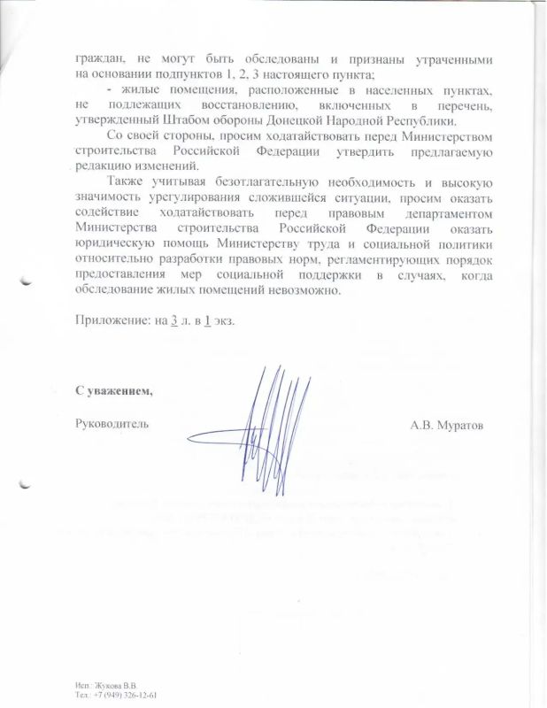 Всем добрый вечер. Совместными усилиями нам удалось добиться решения сразу по двум ключевым вопросам, которые вы мне задавали Всем добрый вечер. Совместными усилиями нам удалось добиться решения сразу по двум ключевым вопросам, которые вы мне задавали