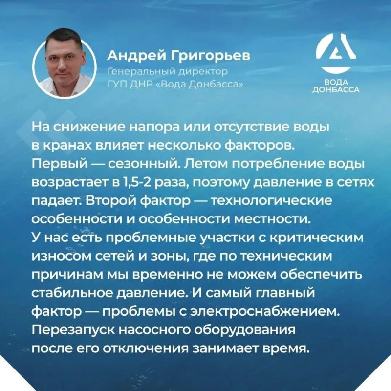 Изношенность водопроводных сетей в регионе составляет около 75%, и заменить их одновременно невозможно, заявил в ходе прямого эфира генеральный директор предприятия «Вода Донбасса» Андрей Григорьев Изношенность водопроводных сетей в регионе составляет около 75%, и заменить их одновременно невозможно, заявил в ходе прямого эфира генеральный директор предприятия «Вода Донбасса» Андрей Григорьев