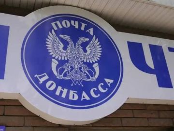 «Почта Донбасса» расширяет возможности безналичной оплаты