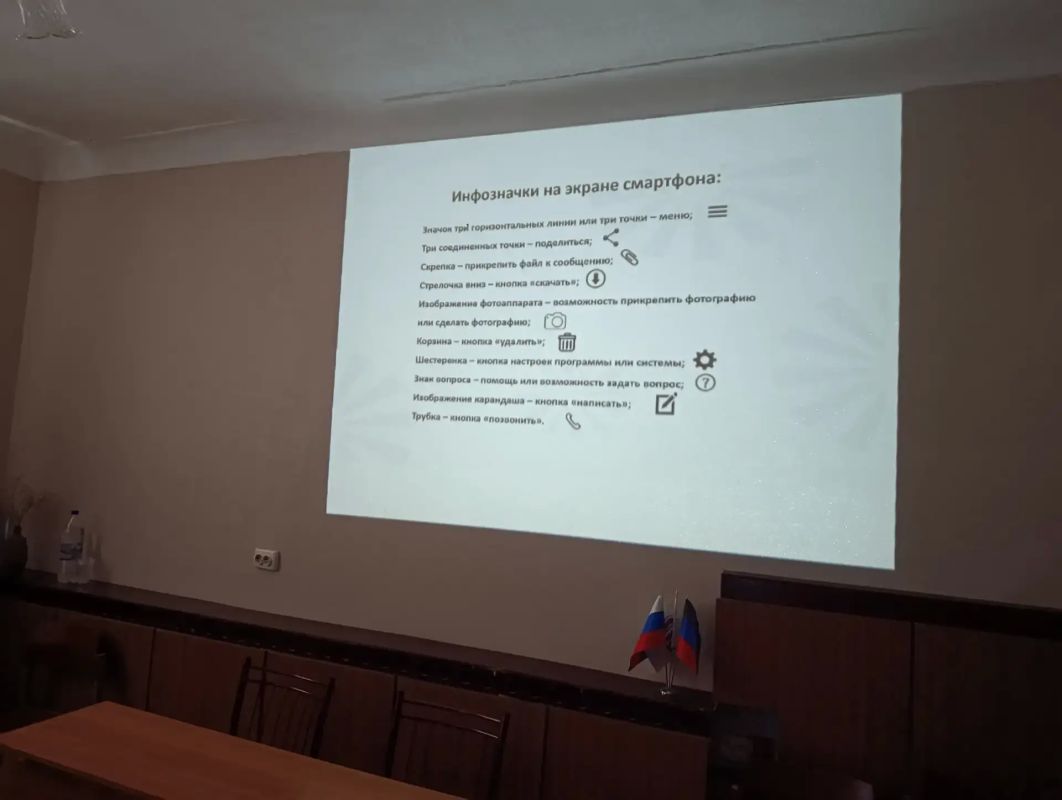 Смартфон без страха: в Шахтерске пожилых граждан обучили цифровой грамотности Смартфон без страха: в Шахтерске пожилых граждан обучили цифровой грамотности