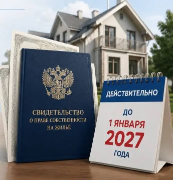 Срок действия документов на жильё, выданных до воссоединения с Россией, официально продлён