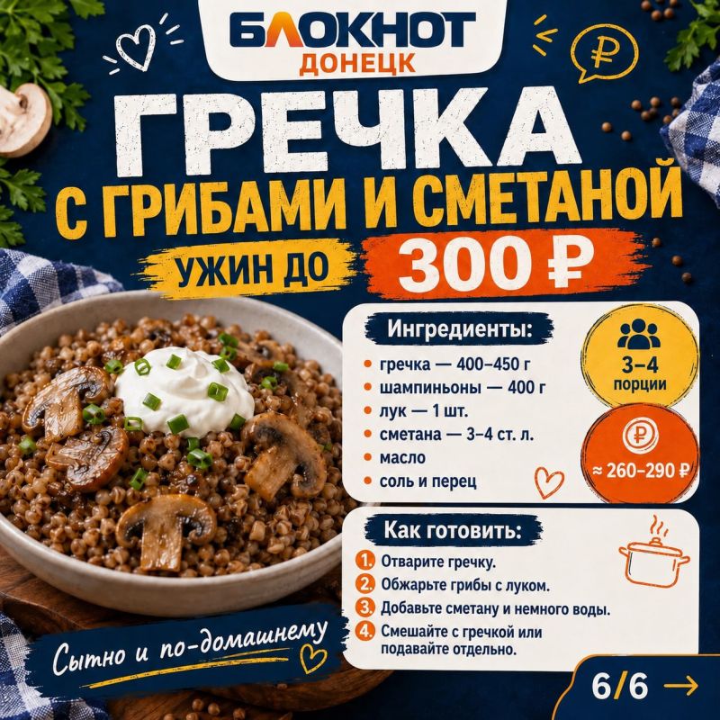 Пять ужинов до 300 рублей. Собрали простые и сытные блюда из доступных продуктов: курица с картошкой, макароны с овощами, тушёная капуста, шакшука и гречка с грибами Пять ужинов до 300 рублей. Собрали простые и сытные блюда из доступных продуктов: курица с картошкой, макароны с овощами, тушёная капуста, шакшука и гречка с грибами
