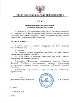 В ДНР создан Совет по развитию конкуренции при Главе Донецкой Народной Республики