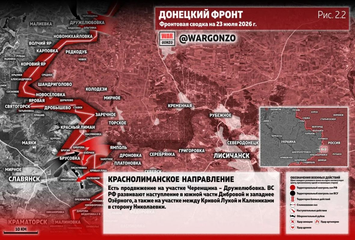 WarGonzo: Фронтовая сводка на утро 23.07.26 WarGonzo: Фронтовая сводка на утро 23.07.26
