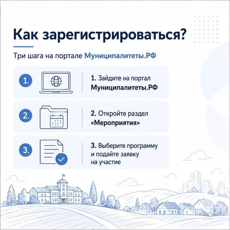 ВАРМСУ приглашает председателей ТОС и сельских старост пройти бесплатное обучение ВАРМСУ приглашает председателей ТОС и сельских старост пройти бесплатное обучение