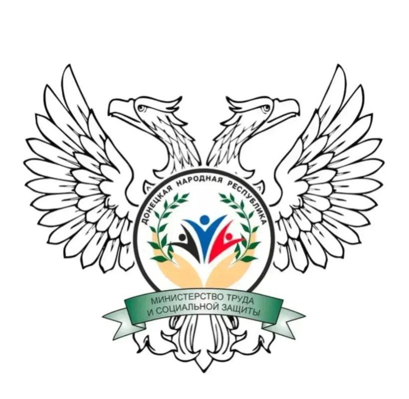 Уважаемые жители Донецкой Народной Республики!
