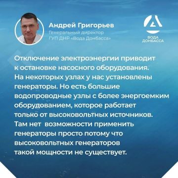 Изношенность водопроводных сетей в регионе составляет около 75%, и заменить их одновременно невозможно, заявил в ходе прямого эфира генеральный директор предприятия «Вода Донбасса» Андрей Григорьев