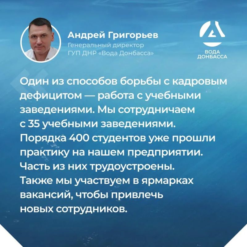 Итоги прямого эфира генерального директора ГУП ДНР "ВОДА ДОНБАССА" Андрея Григорьева Итоги прямого эфира генерального директора ГУП ДНР "ВОДА ДОНБАССА" Андрея Григорьева