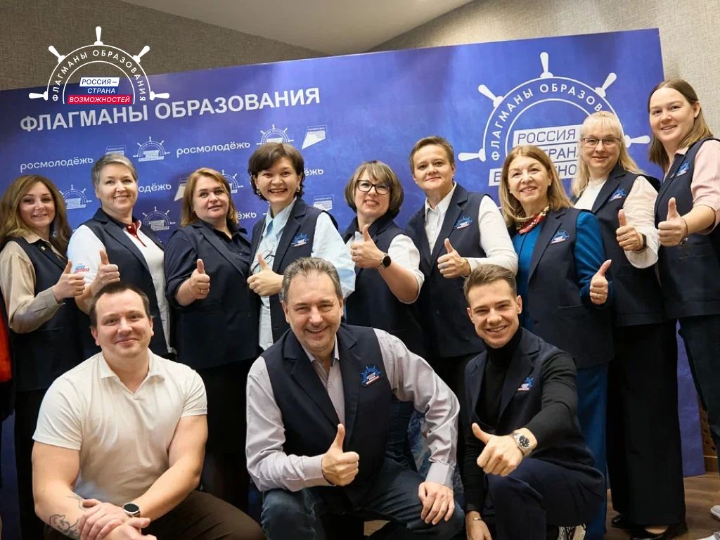 Продолжается регистрация в проект «Флагманы образования» для участников из Донецкой Народной Республики Продолжается регистрация в проект «Флагманы образования» для участников из Донецкой Народной Республики