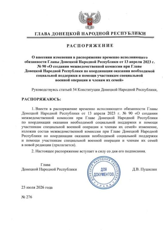 Внесены изменения в ряд распоряжений и указов Главы ДНР