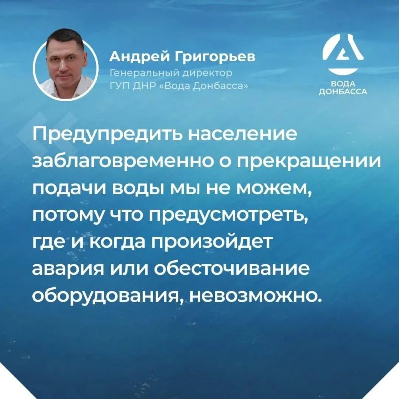 Изношенность водопроводных сетей в регионе составляет около 75%, и заменить их одновременно невозможно, заявил в ходе прямого эфира генеральный директор предприятия «Вода Донбасса» Андрей Григорьев Изношенность водопроводных сетей в регионе составляет около 75%, и заменить их одновременно невозможно, заявил в ходе прямого эфира генеральный директор предприятия «Вода Донбасса» Андрей Григорьев