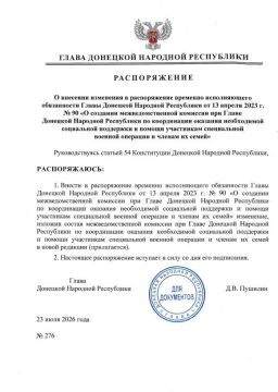 Внесены изменения в ряд распоряжений и указов Главы ДНР