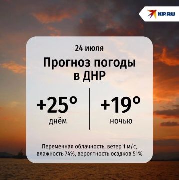 Сегодня ДНР ждет облачный, но теплый день