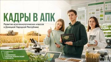В ДНР формируют систему ранней профориентации школьников и подготовки будущих специалистов для агропромышленного комплекса