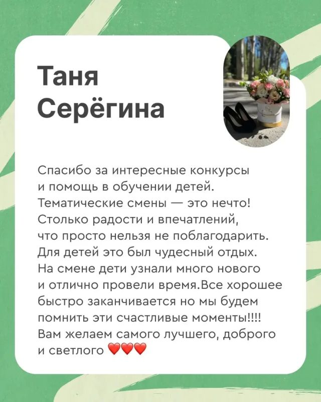 «Спасибо за счастливые глаза наших детей!» «Спасибо за счастливые глаза наших детей!»