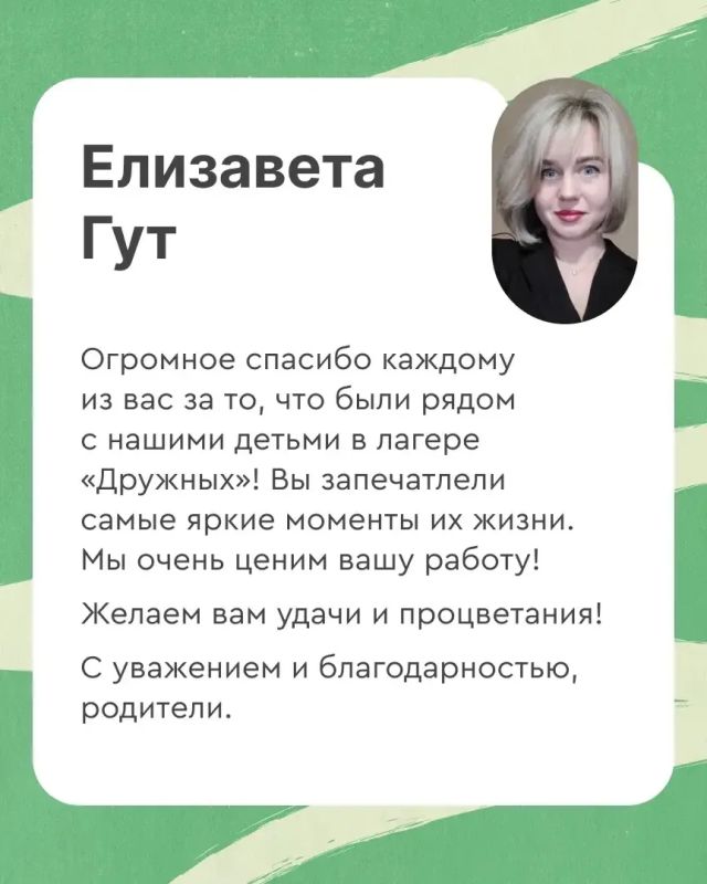 «Спасибо за счастливые глаза наших детей!» «Спасибо за счастливые глаза наших детей!»