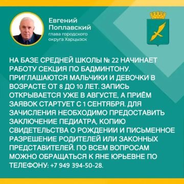 Евгений Поплавский: Итоги прямого эфира. О развитии спорта в округе