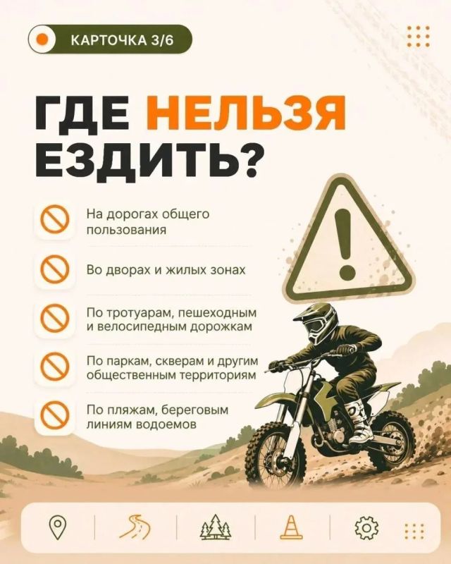 О разрешённых и запрещённых местах для езды на питбайке, а также о штрафах за нарушение О разрешённых и запрещённых местах для езды на питбайке, а также о штрафах за нарушение